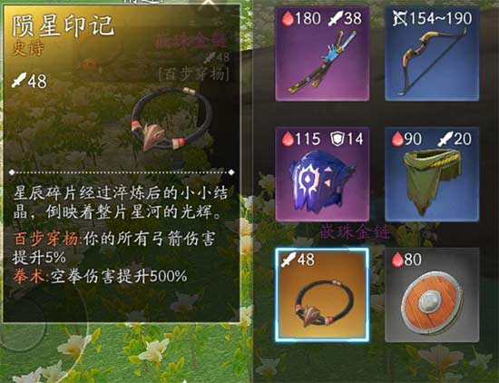 《风云岛行动》橙色装备获得分享