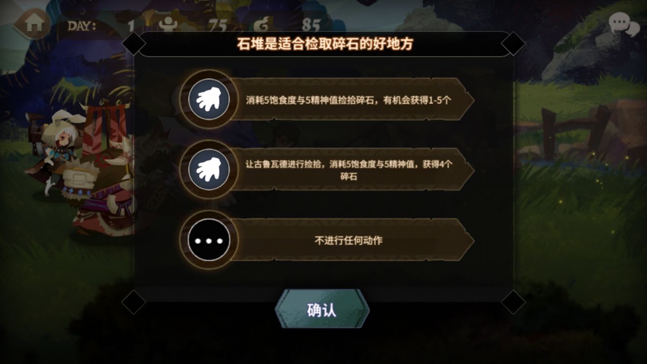 万象物语晴空草原与亚特拉斯图分享