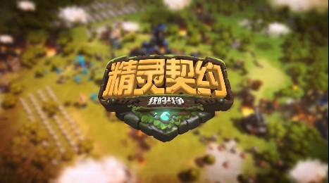 精灵契约羁绊混搭与限时挑战技巧分享