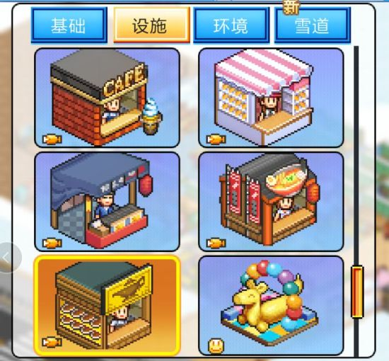 《闪耀滑雪场物语》设施图鉴分享