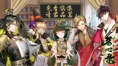 《茗心录》茗战阵容打法分享