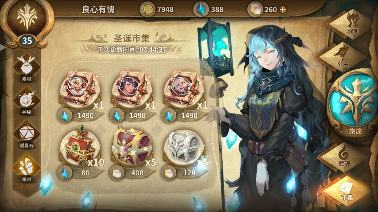 万象物语一枚魂晶等价兑换蓝碎分享