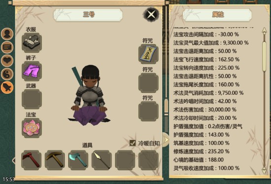 《了不起的修仙模拟器》安全渡劫技巧分享