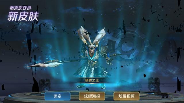 王者荣耀吕布猎兽之王获得分享