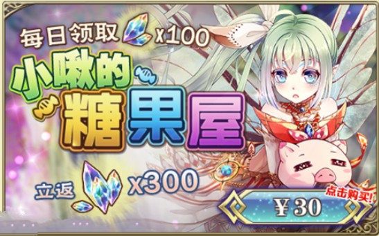 螺旋英雄谭祝福30和198礼包对比分享