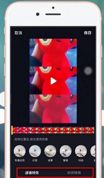 抖音APP给视频加特效的基础操作