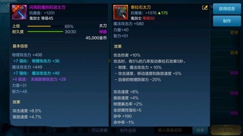 地下城与勇士50级后装备获取进阶分享