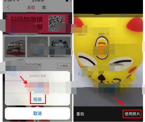 快乐购APP发布笔记的操作流程