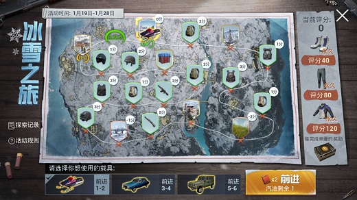 刺激战场冰雪之旅领取登山服玩法分享