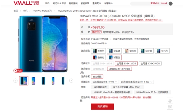 明天！华为Mate 20系列新配色正式发布！