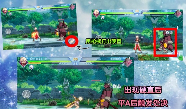 空之挽歌处决技能触发与释放分享