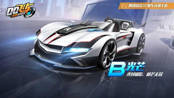 《QQ飞车》手游超级星期三火爆来袭活动分享