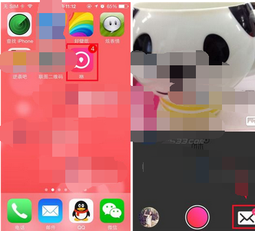 咻中APP回复他人信息的简单操作