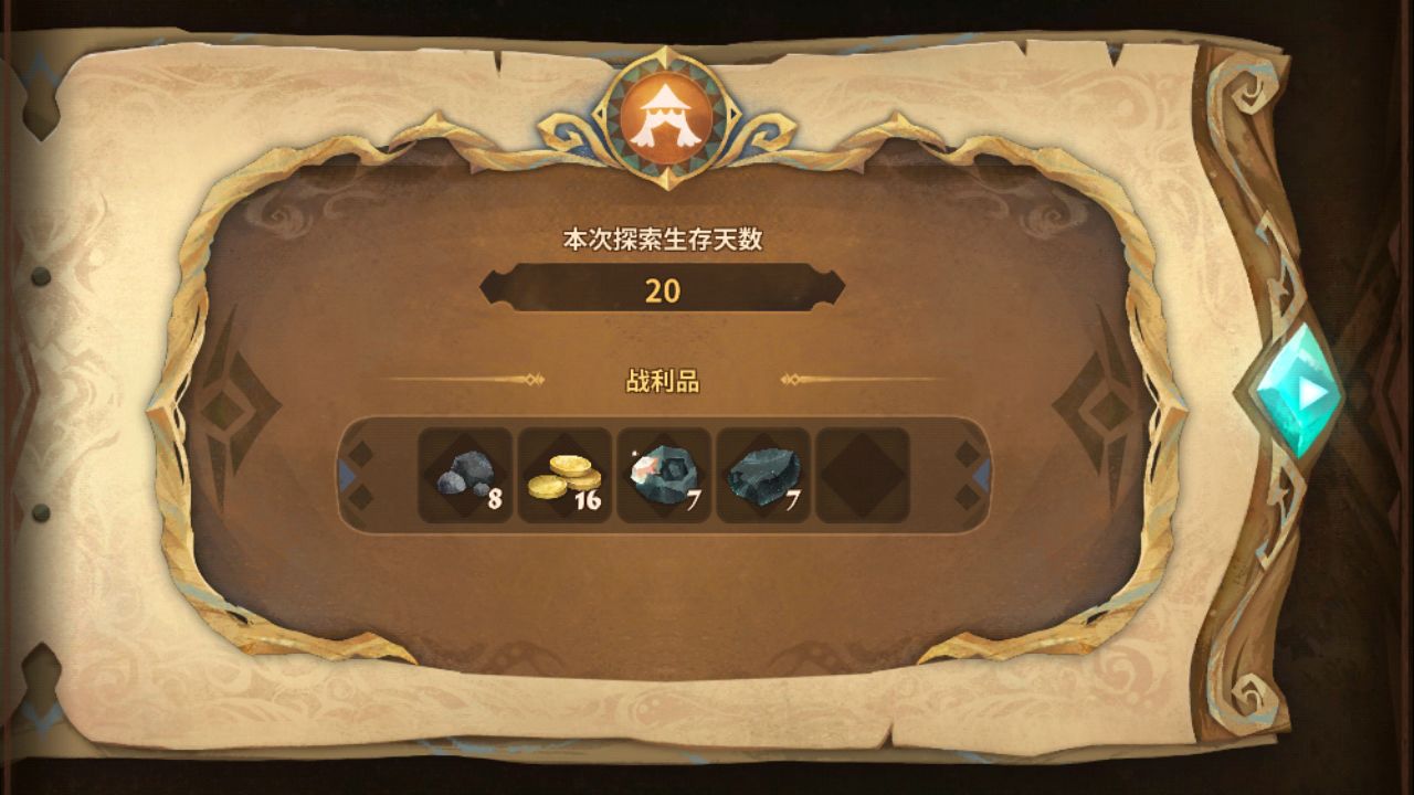 万象物语亚特拉斯无需sp打法分享