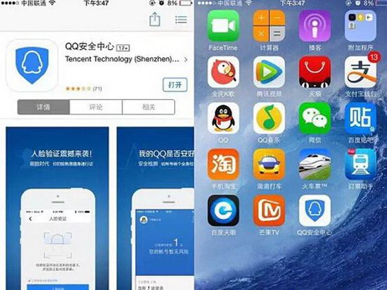 在qq里找到人脸识别功能的简单操作