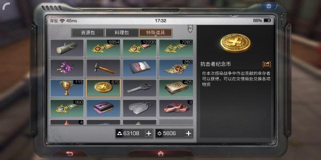 明日之后最快解锁爱心大使称号分享