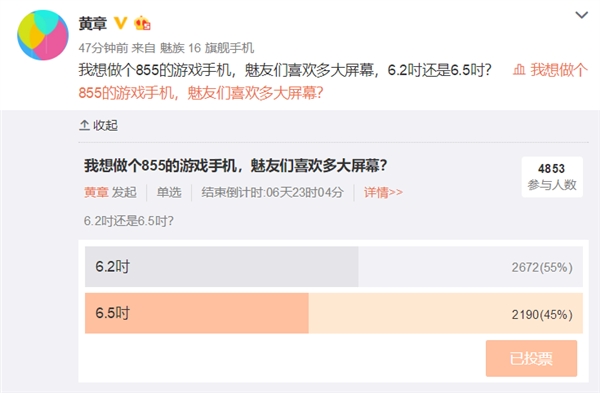 魅族旗下第一款游戏手机“16G”已经立项