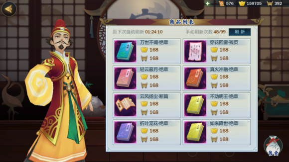 《剑网3指尖江湖》天策挂件斩荆获得分享