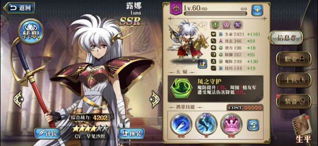 梦幻模拟战夜访吸血鬼2W战力低配分享