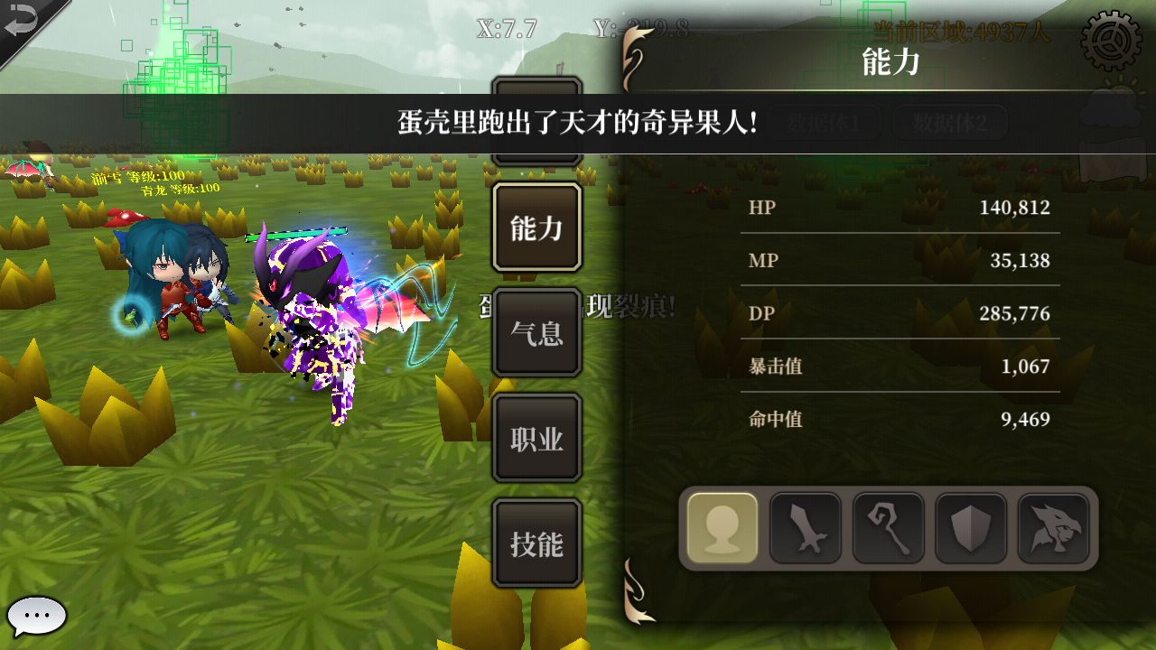 龙之气息百合加点与适合职业分享