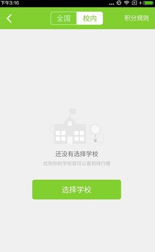 速算盒子APP查看排行榜的图文操作