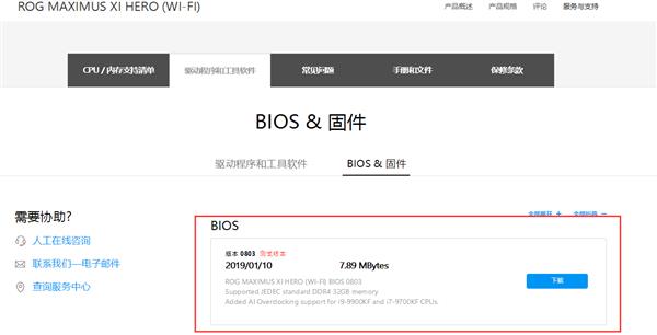 华硕为该系列主板提供了128GB内存支持