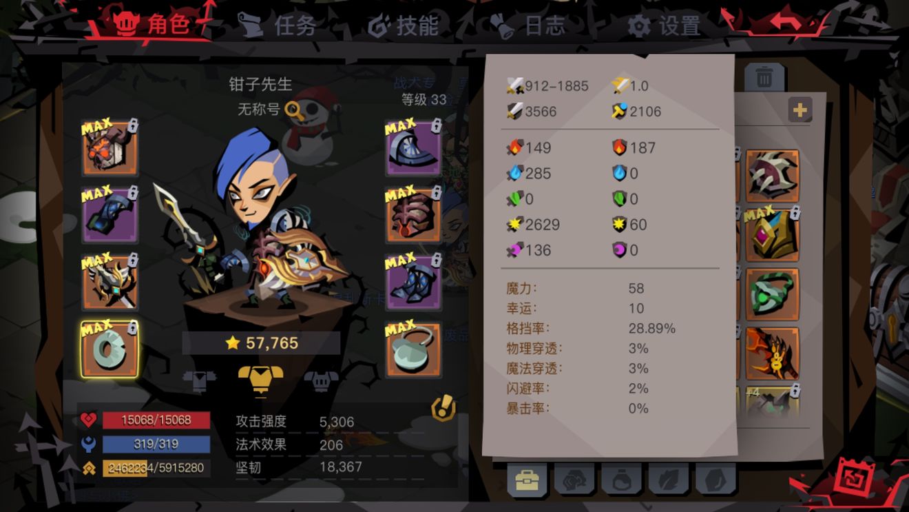 贪婪洞窟2辅助性质出装与玩法分享