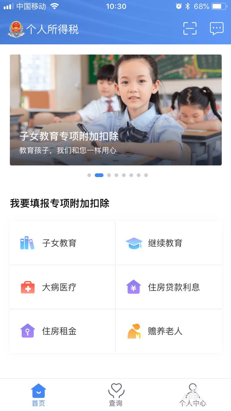 在个人所得税里查看异议处理记录详情的操作流程