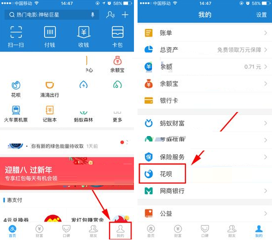 支付宝花呗设置自动还款的简单操作