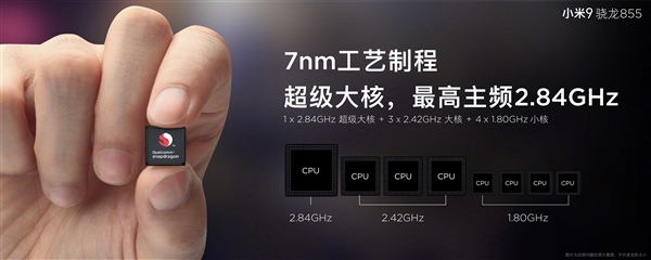 迄今最好看的小米手机！小米9正式上线！