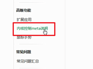 在360浏览器里查看内核的基础操作