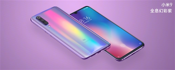 迄今最好看的小米手机！小米9正式上线！