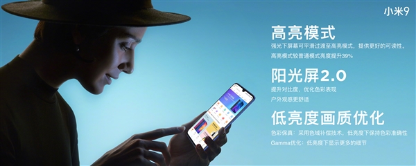迄今最好看的小米手机！小米9正式上线！