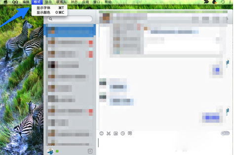 Mac版QQ设置字体大小的操作流程