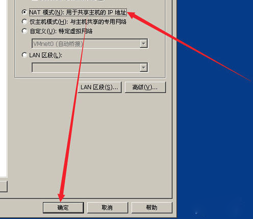 VMware虚拟机系统不能上网的处理操作