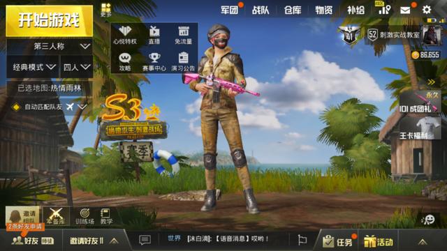 刺激战场2月18日体验服申请分享