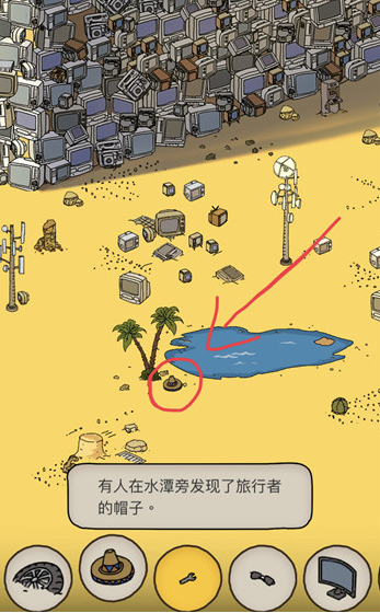 《梦境侦探》帽子位置分享