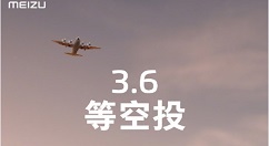 魅族Note9下月正式上线：游戏性能不错