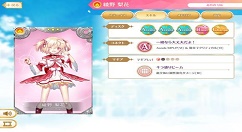 《魔法纪录》梨花分享