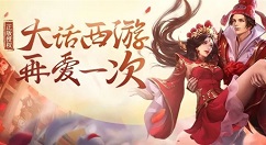 《王者荣耀》情人节限定皮肤正式上架！