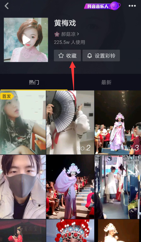 抖音拍出女驸马特效的操作流程