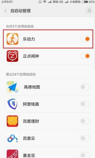 乐动力APP不计步数的解决技巧讲解