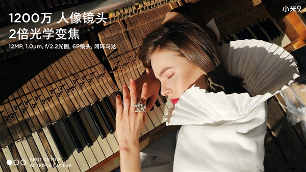 小米9相机参数信息被爆：搭载超广角、微距镜头