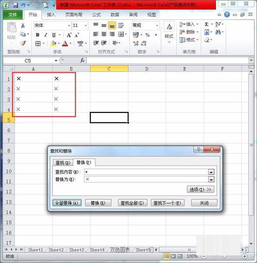 Excel批量替换星号为乘号的图文操作