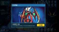 《奥拉星》手游米夜进化突破打法分享