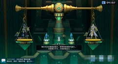 《奥拉星》手游倒立金字塔第三关善与恶的对决分享