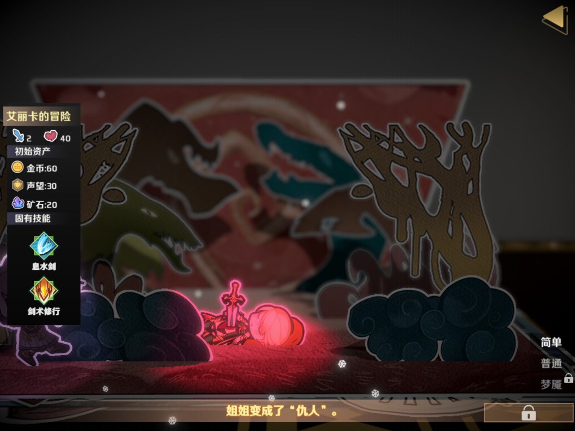 《纸境英雄》亮相Steam EA：好怀旧