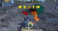 《绝地求生刺激战场》喷火器获得分享