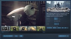 《尼尔：机械纪元》年度版正式亮相Steam！