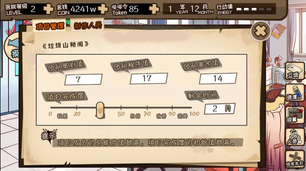 《没猫病制作人》正式亮相Steam！